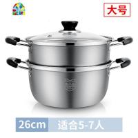 汤锅不锈钢304家用蒸锅双耳煮锅加厚小锅燃气电磁炉锅不锈钢锅 FENGHOU 26cm+蒸格