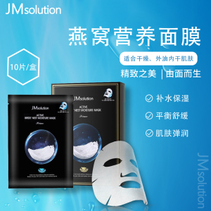 [3盒装]韩国进口 JMsolution 玻尿酸精华补水保湿面膜 JM燕窝营养保湿面膜 10片/盒