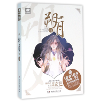 音像朔月玄色