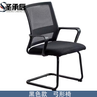圣承启 办公椅 黑色 把