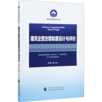 音像建筑业营改增制度设计与评价作者