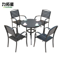 力拓星 户外桌椅 一桌四椅 套