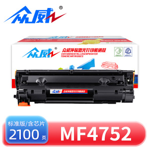 众威硒鼓MF4752黑 支