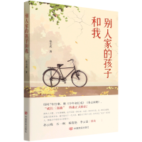 音像别人家的孩子和我张小武