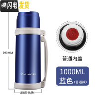 三维工匠保温水壶超大容量户外便携车载旅行水杯男保暖热水瓶2000 1000蓝色保温杯