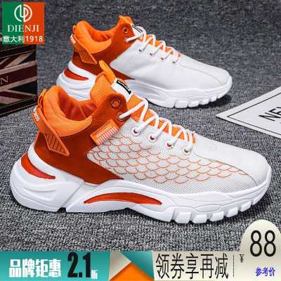 意大利狄恩纪-2021年新款夏季男鞋薄款透气网面百搭青少年运动休闲跑步老爹潮鞋白桔41码