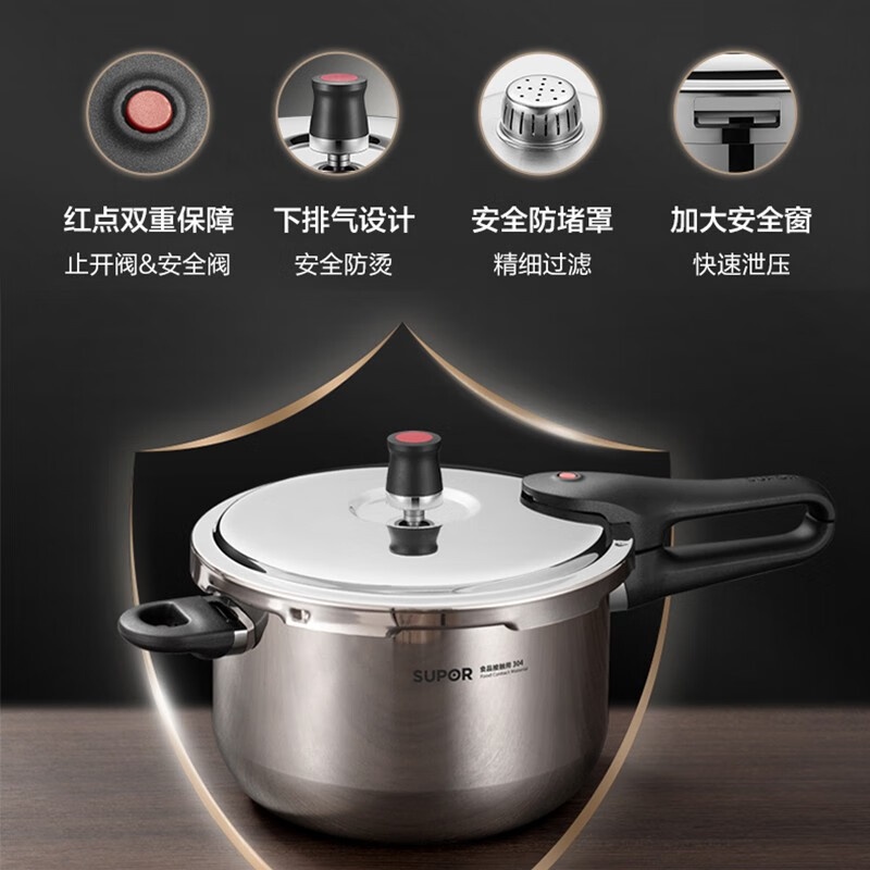 苏泊尔 YW223JA1好帮手不锈钢压力锅 直径22cm