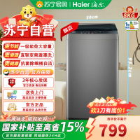 海尔(Haier)波轮洗衣机XQB80-BZ20D0除螨洗洗脱一体波轮洗衣机节能省电健康家用