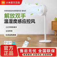 小米米家直流变频空气循环扇家用风扇落地扇8239