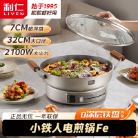 利仁LR-XTR3269 32CM0涂层铁盘电煎锅电饼铛