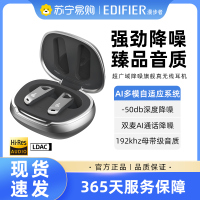 EDIFIER/漫步者NeoBudsPro2旗舰主动降噪真无线蓝牙耳机运动游戏高音质 银色