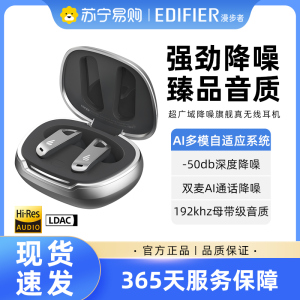EDIFIER/漫步者NeoBudsPro2旗舰主动降噪真无线蓝牙耳机运动游戏高音质 银色