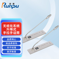 润普Runpu会议音频扩声系统 无纸化系统升降式有线手拉手话筒带表决+视像功能麦克风RP-S-YXWZ9600F