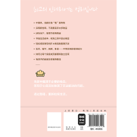 [M]因为整理,人生变轻松了-9787541163258