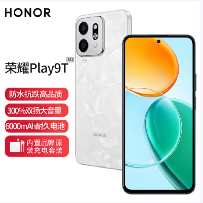 荣耀Play9T 幻影白 12GB+256GB 第二代骁龙4 5G芯 6000mAh超耐久大电池 防水抗跌高品质 300%双扬大音量 5G AI智能手机