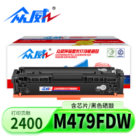 众威硒鼓惠普M479fdw支