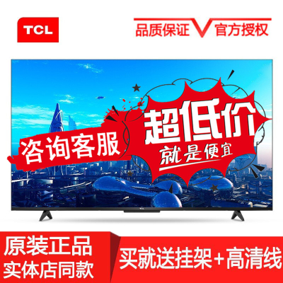 TCL43F943英寸语音电视4K超高清彩电超薄全面屏远场语音HDR免遥控智能网络平板液晶电视