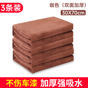 [补贴10%]洗车毛巾擦车布专用吸水加厚车内饰大号抹布不掉毛不留痕汽车用品