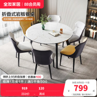 全友家居现代简约岩板餐桌橡胶木实木框架多功能折叠伸缩餐桌软包餐椅餐桌椅