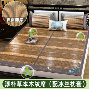竹席凉席夏季竹席冰丝席子冬夏两用可折叠家用床夏天艾草席子双面