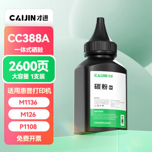 才进适用惠普M1219nfh碳粉M1218nfs打印机Laserjet Pro MFP M202n/dw墨粉盒M1139