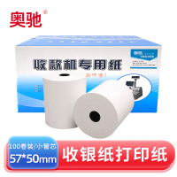 奥驰打印纸 热敏纸收银纸 57x50mm 小管芯 100卷/箱