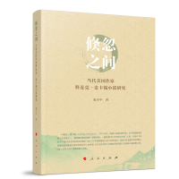 正版新书]倏忽之间 当代美国作家科麦克·麦卡锡小说研究张小平97