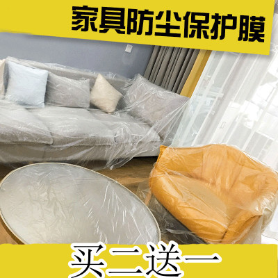家用一次性床罩布遮盖防灰尘盖家具沙发罩保护膜装修有胶带款1.1米宽X20米长买二送一-