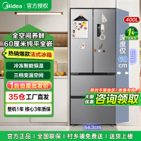 美的零嵌入式417超薄冰箱法式双开四门电冰箱家用小户型风冷无霜