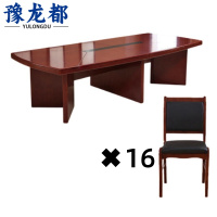 豫龙都会议桌椅一桌十六椅套