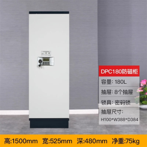 鑫环境 180L8抽防磁柜光盘柜磁带柜防潮防火防静电信息安全档案柜钢制消磁柜磁盘防磁柜光盘CD信息安全柜存储柜防静电