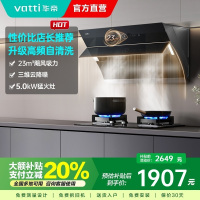 华帝(vatti)烟灶套餐i11171+i10059B抽油烟机燃气灶套餐23风量侧吸自清洗烟机5.0KW煤气灶具套装