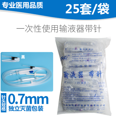 洪达一次性静脉输液针医用输液器输液管针头头皮针输液器带针0.7mm输液器带针/25套