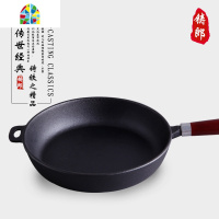 手工加厚生铁锅平底炒锅铸铁锅煎锅不粘锅健康养生无化学涂层 FENGHOU 直径30cm平底锅(无盖)+木铲