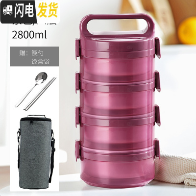 三维工匠保温桶饭盒两层便当上班族家用便携不锈钢带盖圆形可装汤双层餐盒 紫色-4层+饭盒袋+筷勺