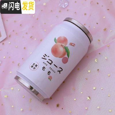 三维工匠日系韩版小清新学生易拉罐保温杯子可爱粉嫩少女心果汁水杯网红杯 350白色蜜桃杯+杯刷+杯套