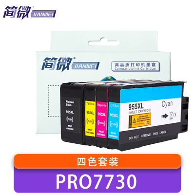 简微 墨盒 Pro7730 套
