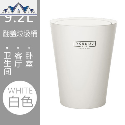 日式摇盖垃圾桶家用大号垃圾筒垃圾篓客厅卧室厨房卫生间带盖纸篓 三维工匠