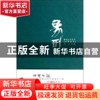 正版 象形:贰零壹贰 川上主编 长江文艺出版社 97875354560