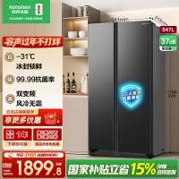 容声547升双开门对开门电冰箱家用一级能效风冷无霜变频节能超薄大容量以旧换新国家补贴BCD-547WD12HP