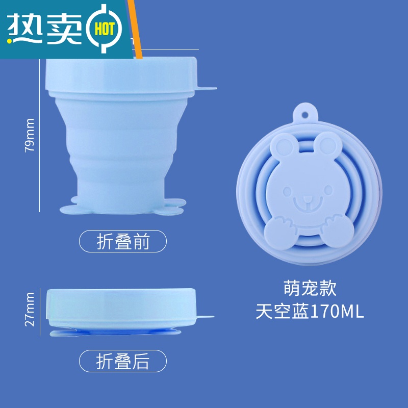 敬平硅胶折叠杯旅行迷你便携式洗漱杯子漱口杯可伸缩旅游压缩软水杯 萌熊-天空蓝[170ML]