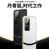 圣幻 适用华为P60手机壳新款p50pro保护套p50素皮边框全包Art外壳防摔
