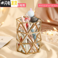 三维工匠北欧ins创意笔筒多功能桌面办公室收纳盒笔筒文具送女生闺蜜 金色菱形笔筒