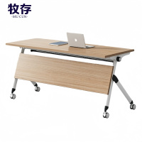 牧存培训长条桌