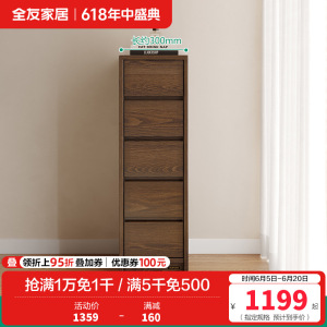 全友家居实木斗柜组合卧室床头柜客厅沙发边柜窄缝收纳多用柜子