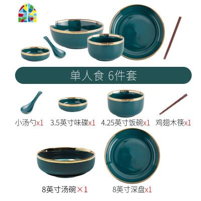 北欧轻奢风金边碗碟套装简约家用个性绿色创意碗盘组合2人/4人 FENGHOU 单人食6件套(绿色)