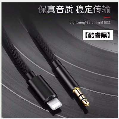 苏宁放心购车用aux音频线iphone手机xs默认颜色酷睿黑-苹果Ligthing转3.5mm公头AUX音频线☆酷睿黑-苹果Ligthing转3.5mm公头AUX音频线☆