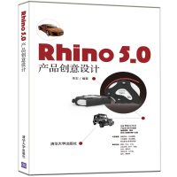 音像RHIN 50 产品创意设计李宏
