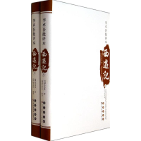 [M]李卓吾批评本西游记-9787544532655