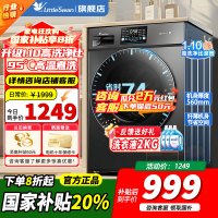 [官方正品]小天鹅滚筒洗衣机v23全自动变频10公斤大容量家用羽绒服洗除菌除螨 TG100V23PRO 洗净比1.1新款